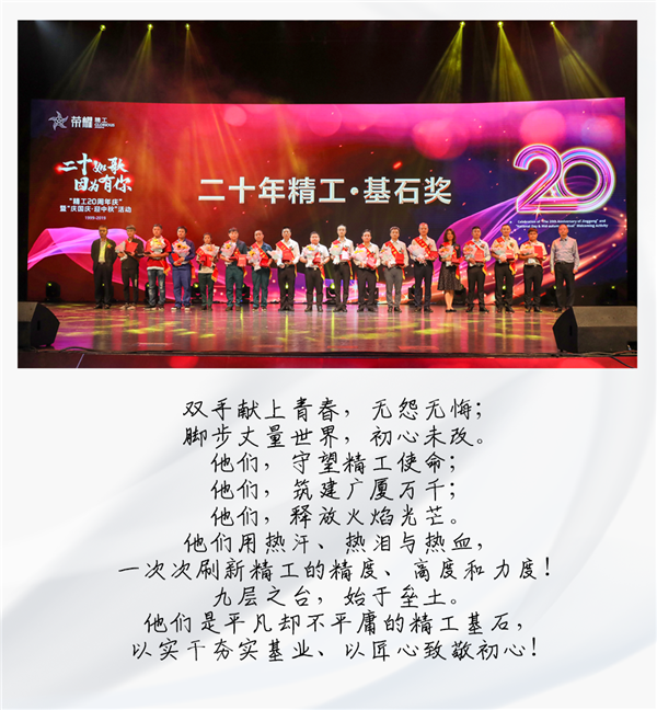 二十如歌 由于有你丨“博盈国际20周年庆”暨“庆国庆·迎中秋”运动圆满举行