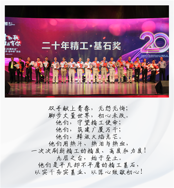二十如歌 由于有你丨“博盈国际20周年庆”暨“庆国庆·迎中秋”运动圆满举行