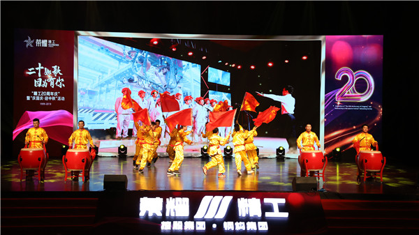 二十如歌 由于有你丨“博盈国际20周年庆”暨“庆国庆·迎中秋”运动圆满举行