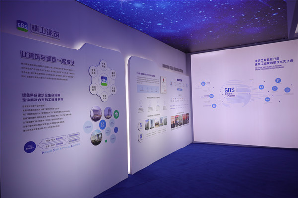 中国住博会 | 知行合一，，，，，绿筑之梦扬帆启航