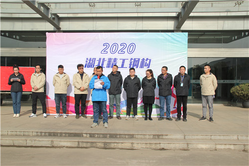 快乐事情 康健生涯丨湖北博盈国际钢结构有限公司举行2020年冬季意见意义运动会