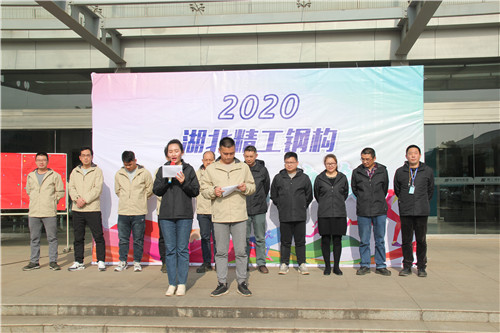 快乐事情 康健生涯丨湖北博盈国际钢结构有限公司举行2020年冬季意见意义运动会