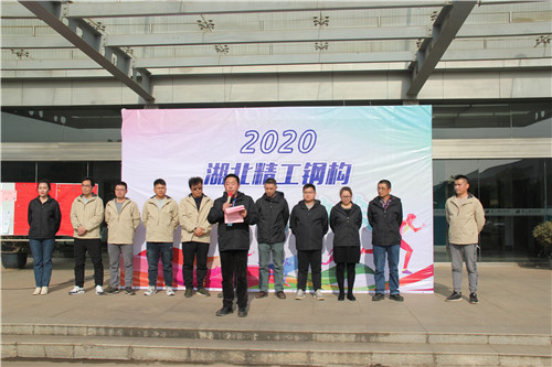快乐事情 康健生涯丨湖北博盈国际钢结构有限公司举行2020年冬季意见意义运动会