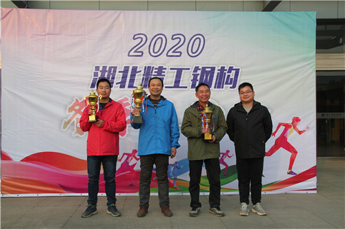 快乐事情 康健生涯丨湖北博盈国际钢结构有限公司举行2020年冬季意见意义运动会