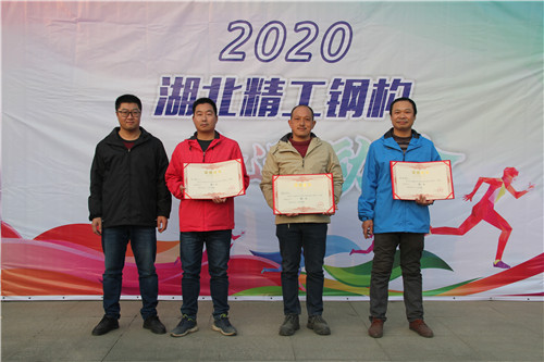 快乐事情 康健生涯丨湖北博盈国际钢结构有限公司举行2020年冬季意见意义运动会
