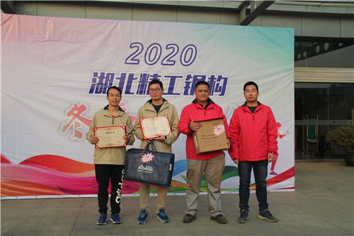 快乐事情 康健生涯丨湖北博盈国际钢结构有限公司举行2020年冬季意见意义运动会