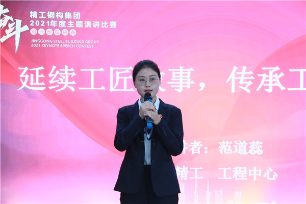 斗争，，，，，正青春丨博盈国际钢构集团五大赛区“斗争”主题演讲角逐预赛顺遂举行！