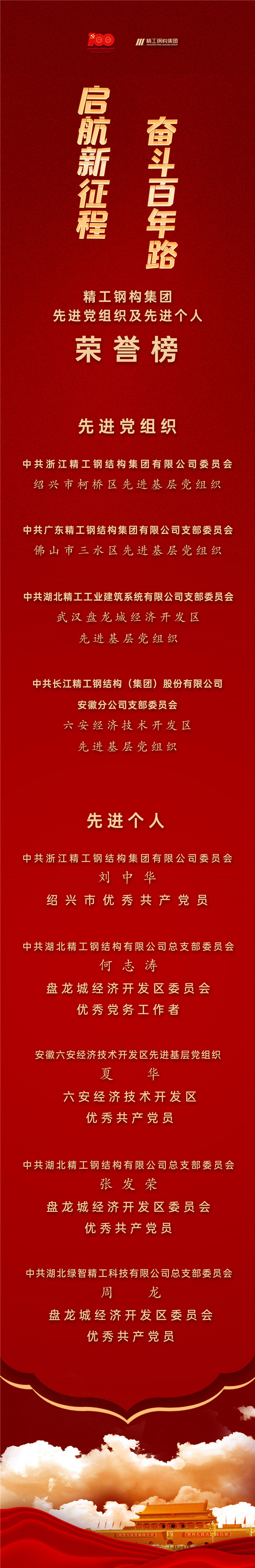 声誉海报.jpg