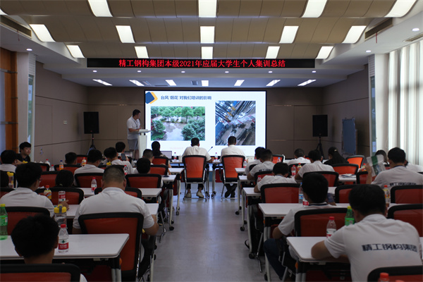 风华正茂 挥斥方遒丨博盈国际钢构集团2021年应届大学生新员工入职培训圆满收官！