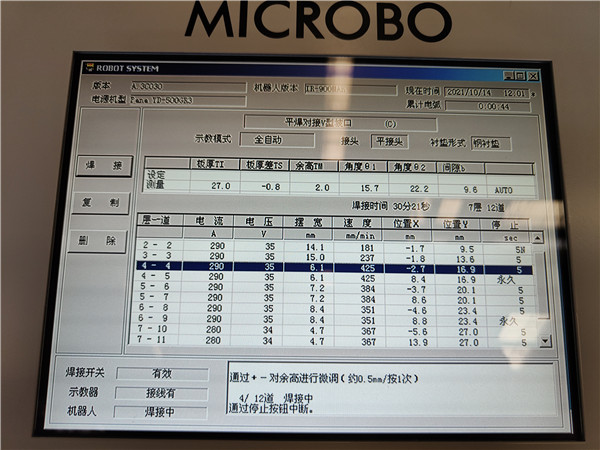 为焊接加“BUFF”的智能机械人，，，究竟有多牛？？？？？？