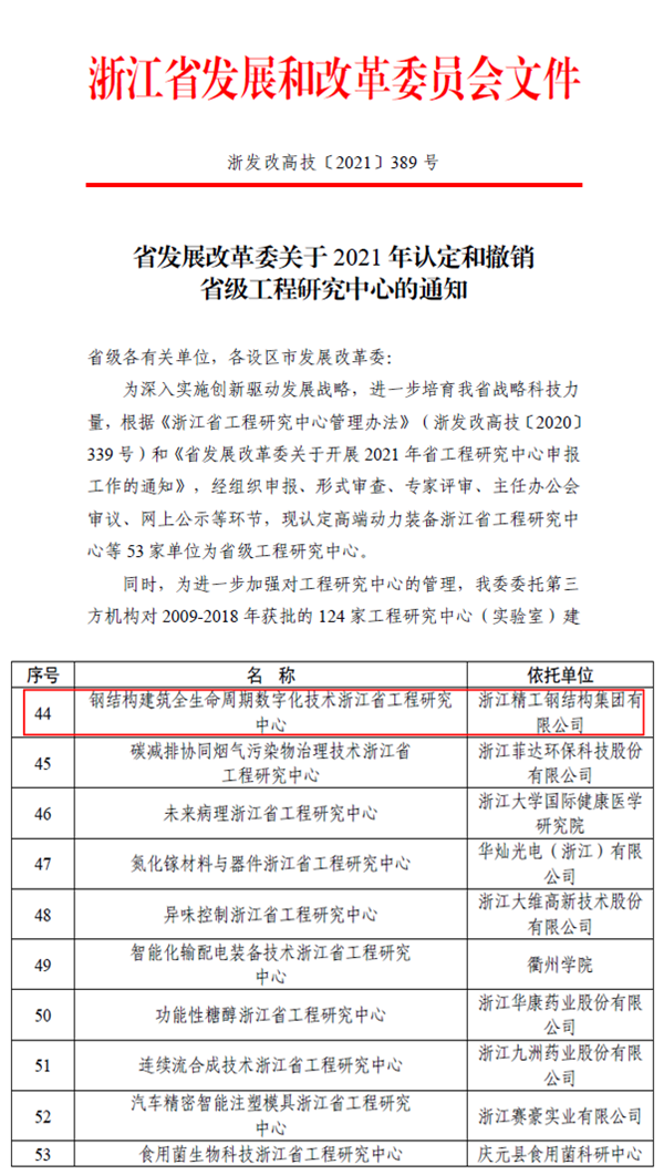 博盈国际钢构.png