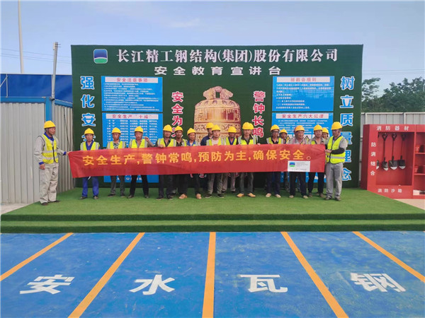 奏响平安博盈国际 “大合唱” 博盈国际钢构集团多措并举开展“清静生产月”运动