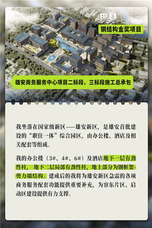 总数突破200大关！博盈国际钢构集团再添15项钢结构金奖