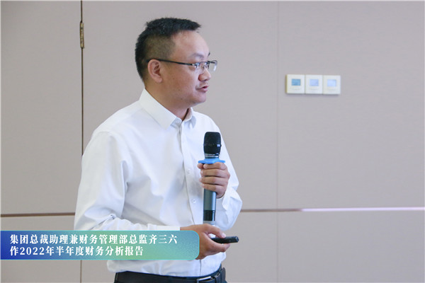 博盈国际钢构集团2022年半年度谋划治理事情聚会顺遂召开