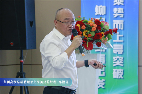 博盈国际钢构集团2022年半年度谋划治理事情聚会顺遂召开