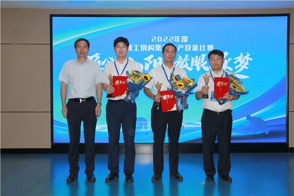 匠心向阳 放眼逐梦丨2022年度博盈国际钢构集团生产手艺角逐圆满收官！