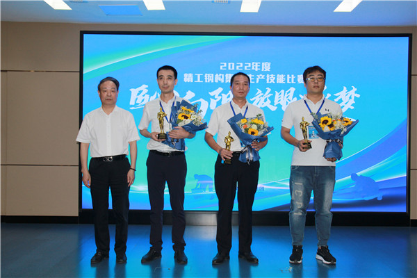 匠心向阳 放眼逐梦丨2022年度博盈国际钢构集团生产手艺角逐圆满收官！