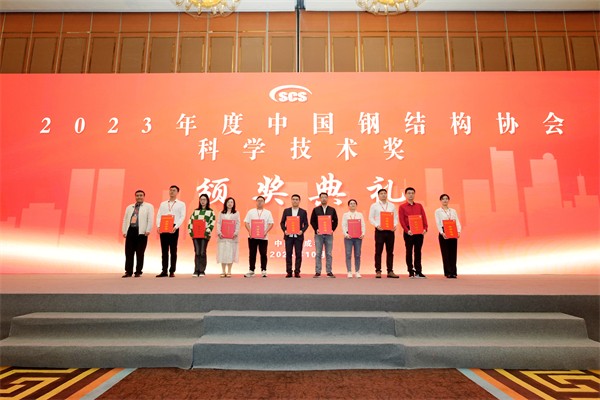 前方高能！博盈国际钢构集团连斩3项科学手艺奖