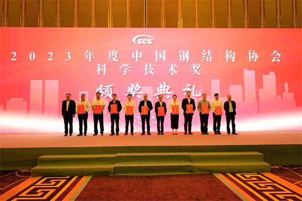 前方高能！博盈国际钢构集团连斩3项科学手艺奖