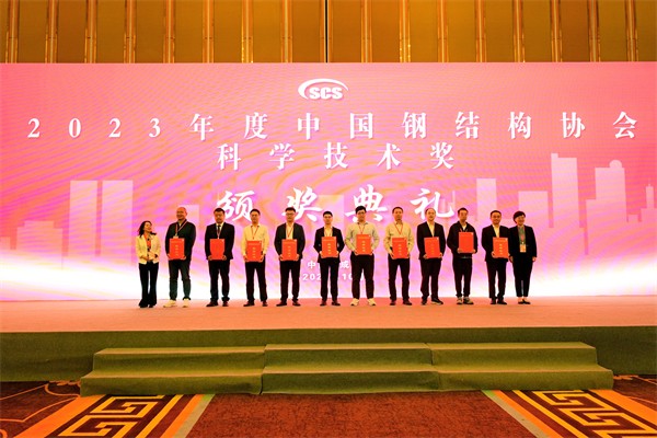 前方高能！博盈国际钢构集团连斩3项科学手艺奖